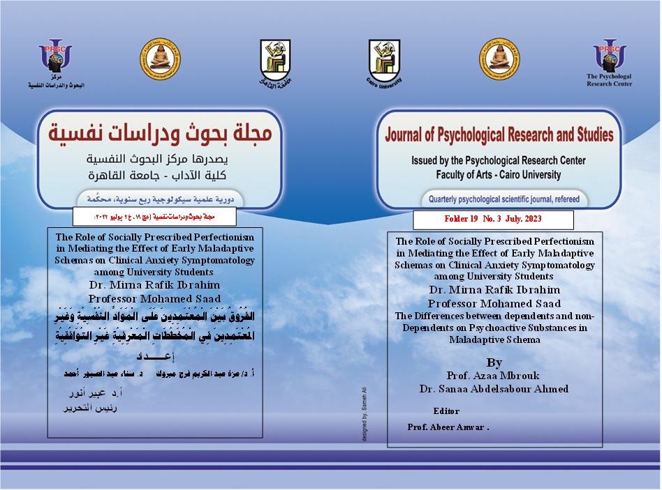 مجلة بحوث و دراسات نفسية