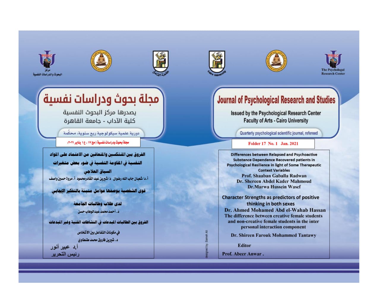 مجلة بحوث و دراسات نفسية